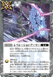 覚竜 - バトルスピリッツ wiki