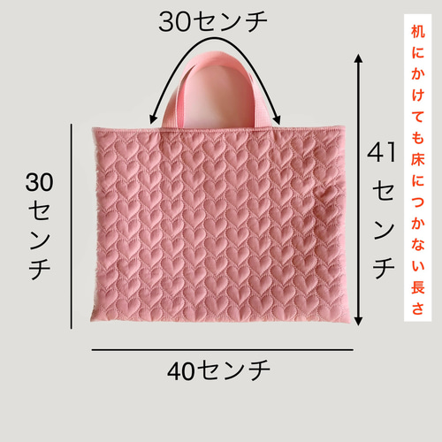 レッスンバッグ 女の子 キルティング ハート刺繍 ピンク サイズ