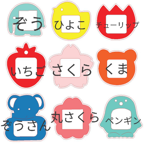 幼稚園 入園式セット』 クラフトパンチ ダイカット 保育園 ダイカット