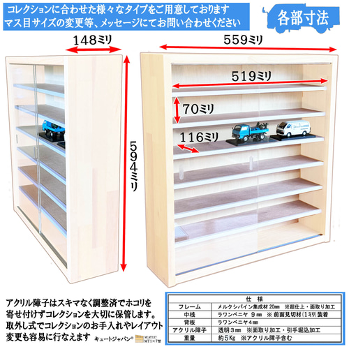 ☆値下げ☆1/43スケール台座付きミニカー収納ケース7段 アクリル障子