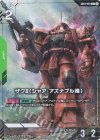 R+ ザクII（シャア・アズナブル機）(パラレル)(リミテッドBOX Ver.β