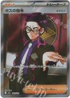 S-TD ボスの指令[カラスバ](SR仕様) 買取 | [MC] スタートデッキ100