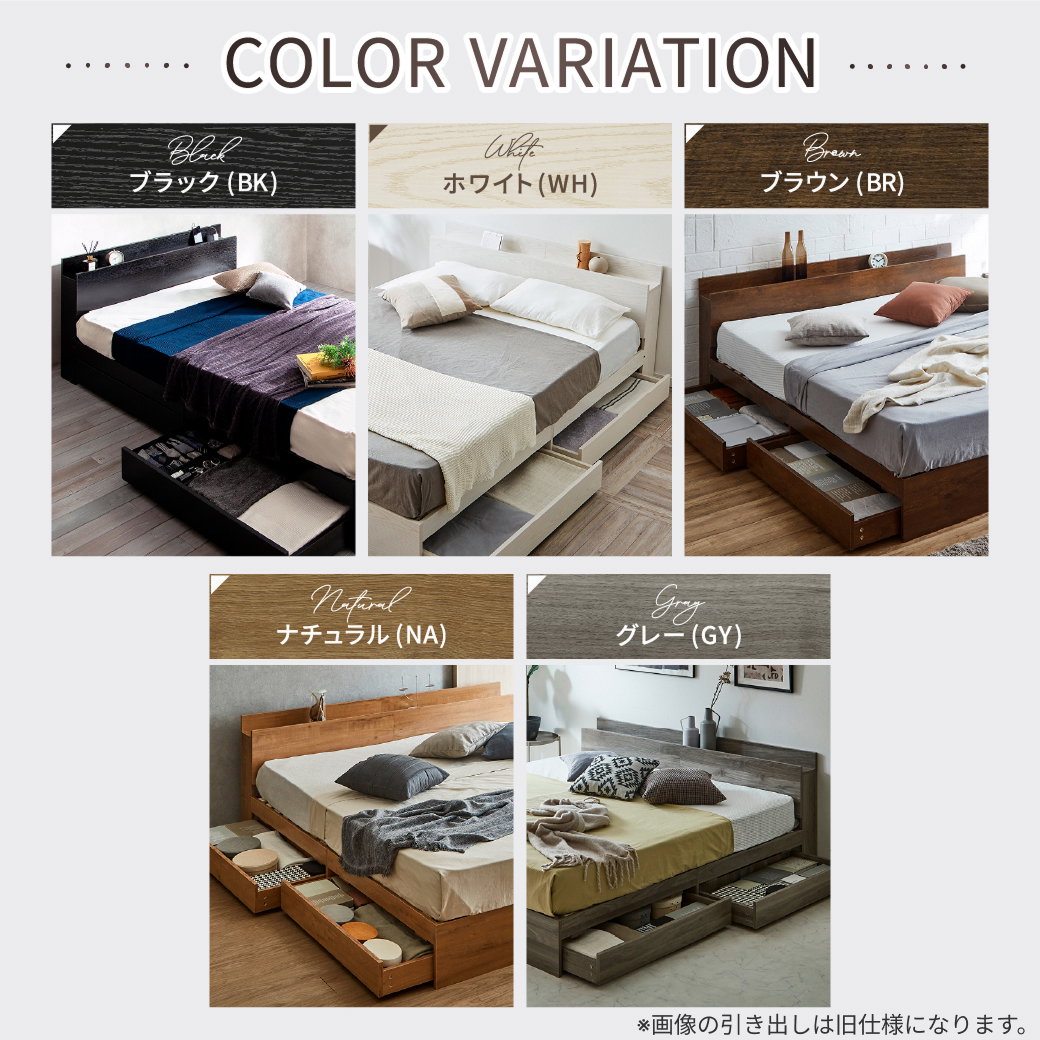 ベッド 収納 ダブルベッド フレームのみ 収納付き USBコンセント付き