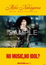 タワレコポスターに中山美穂さんが登場 デビュー40周年記念作品購入者