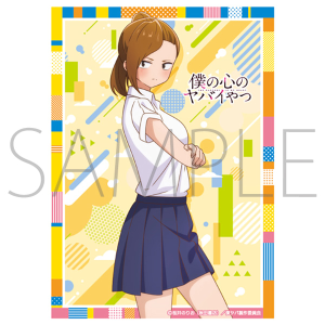 作品別で探す/「ほ」タイトル作品/僕の心のヤバイやつ(発売日