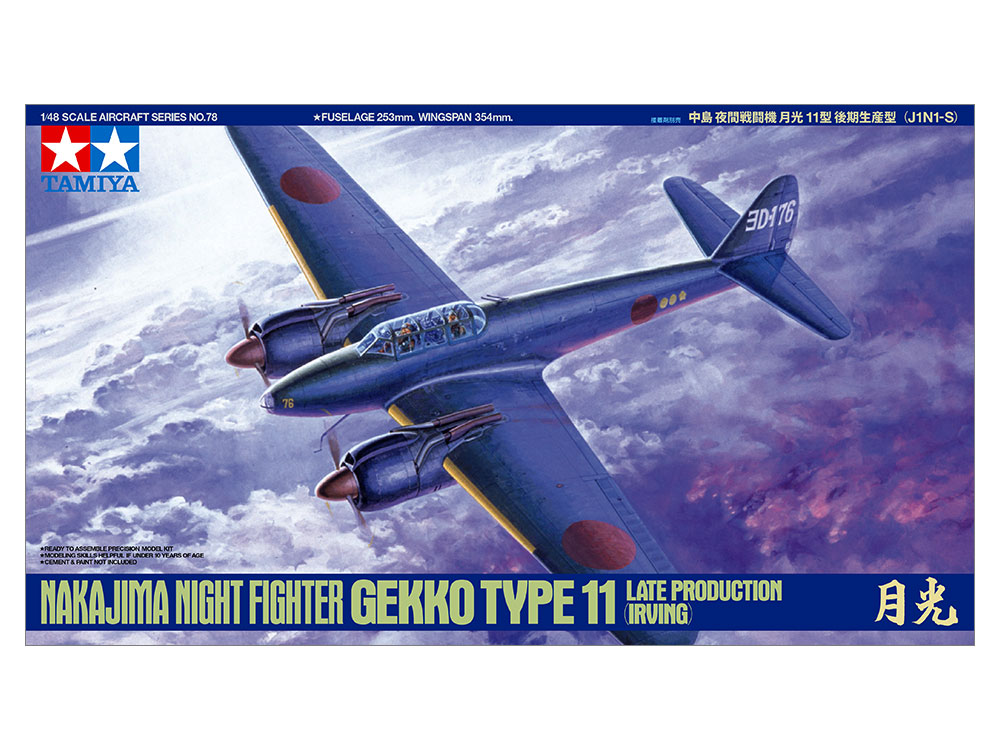 タミヤ 1/48 傑作機シリーズ 中島 夜間戦闘機 月光11型 後期生産型