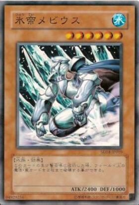 氷帝メビウス | ノーマルパラレル | ドラゴンスター | 遊戯王