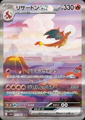 SV2a】強化拡張パック｢ポケモンカード151｣ 商品検索 | ドラゴンスター