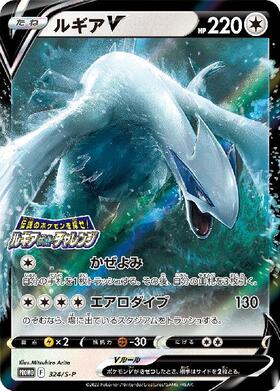 ルギア(151/S-P) | プロモ | ドラゴンスター | ポケモンカード