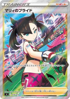 チェレンの気くばり【SAR】241/172 – デュークの買取ハウス