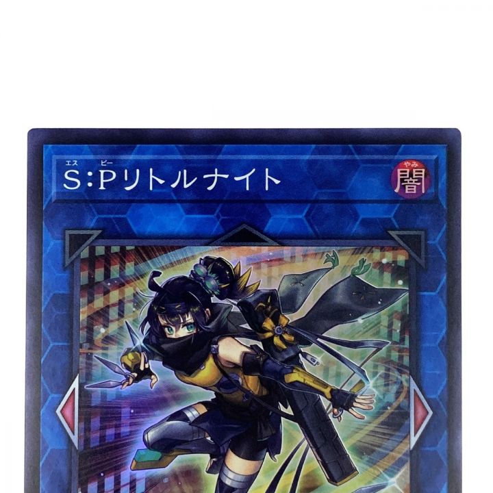 遊戯王 S:Pリトルナイト スーパーレア AGOV-JP046 トレカ - 中古トレカ