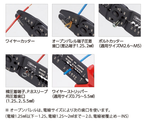 ロブテックス FK1A 電装圧着工具FKシリーズ 工具 電工ペンチ エビ