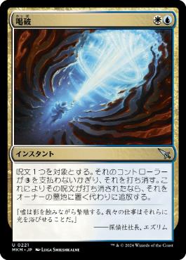 Foil】(001)□プレリリース□《嵐の目、ウギン/Ugin, Eye of the