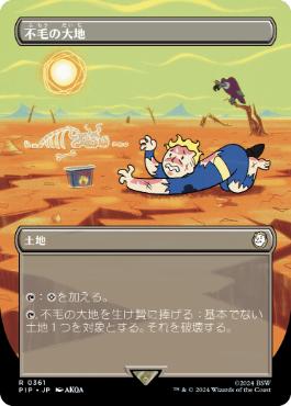 Foil】(361)□ボーダーレス□《不毛の大地/Wasteland》[PIP-BF] 土地R