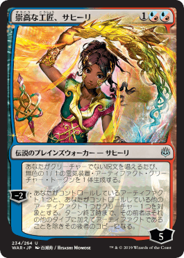 Foil】□絵違い□《崇高な工匠、サヒーリ/Saheeli, Sublime Artificer