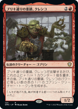 SecretLair×Warhammerのコラボが発表。《領事の旗艦、スカイソブリン