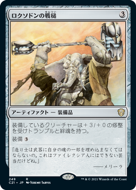 SecretLair×Warhammerのコラボが発表。《領事の旗艦、スカイソブリン