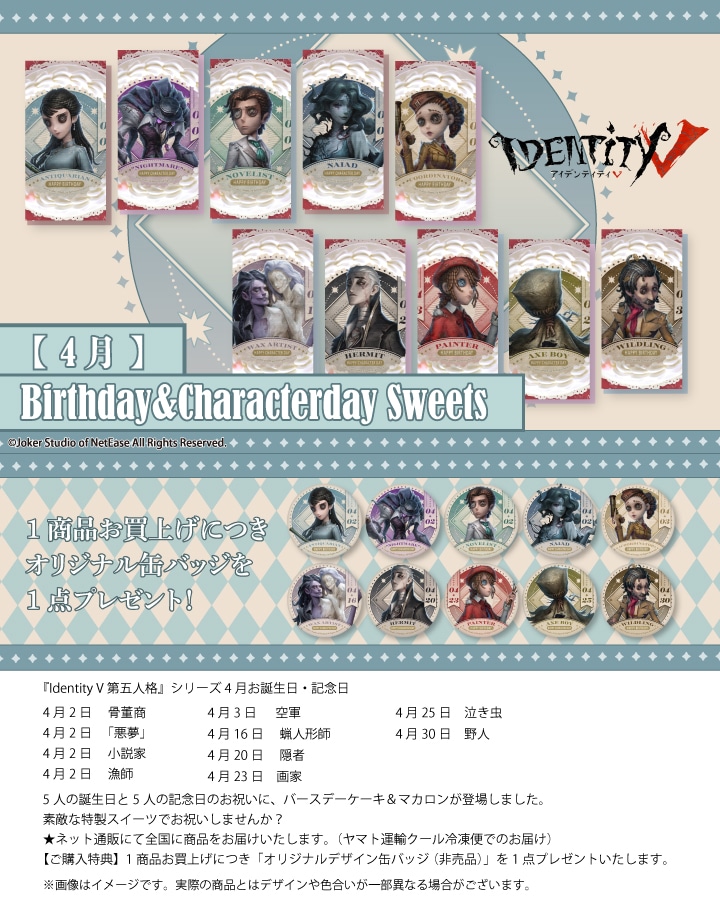 公式】2025商品 ケーキ・マカロン・カップケーキ【PRIROLL(プリロール