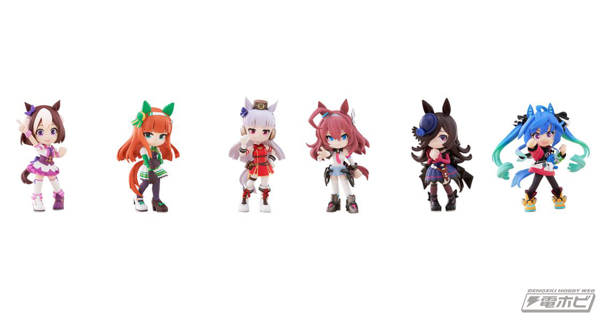 ウマ娘 プリティーダービー』のデフォルメフィギュア「PalVerse vol.1