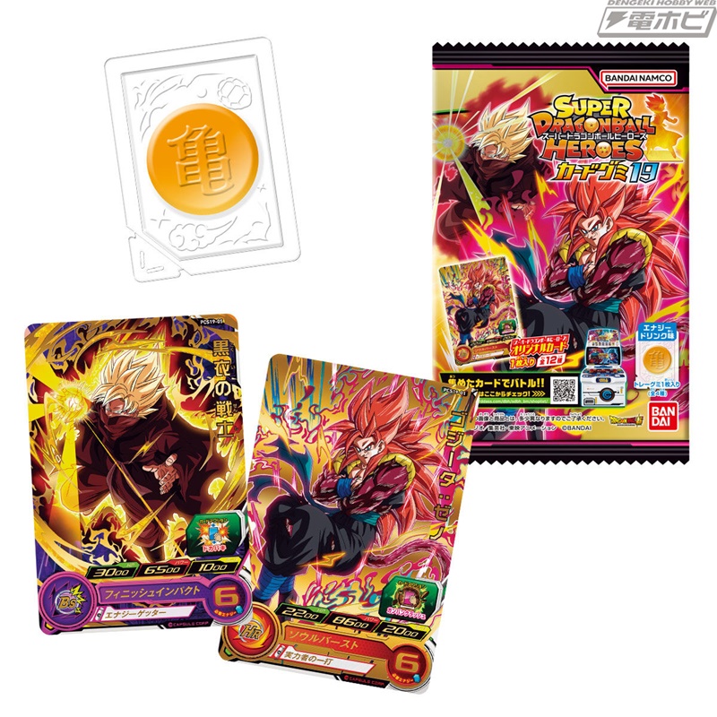 スーパードラゴンボールヒーローズ」カード付きグミの第19弾が登場