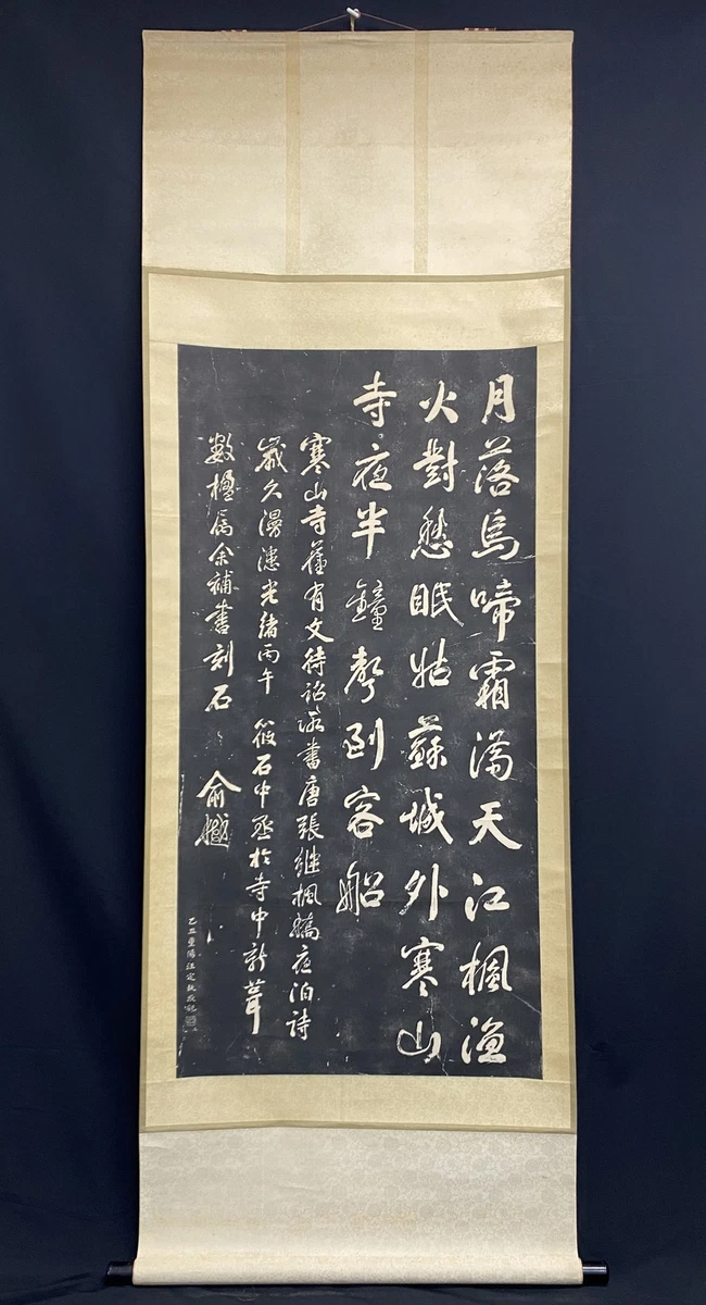 日本书法在古董日本画作、画卷| eBay