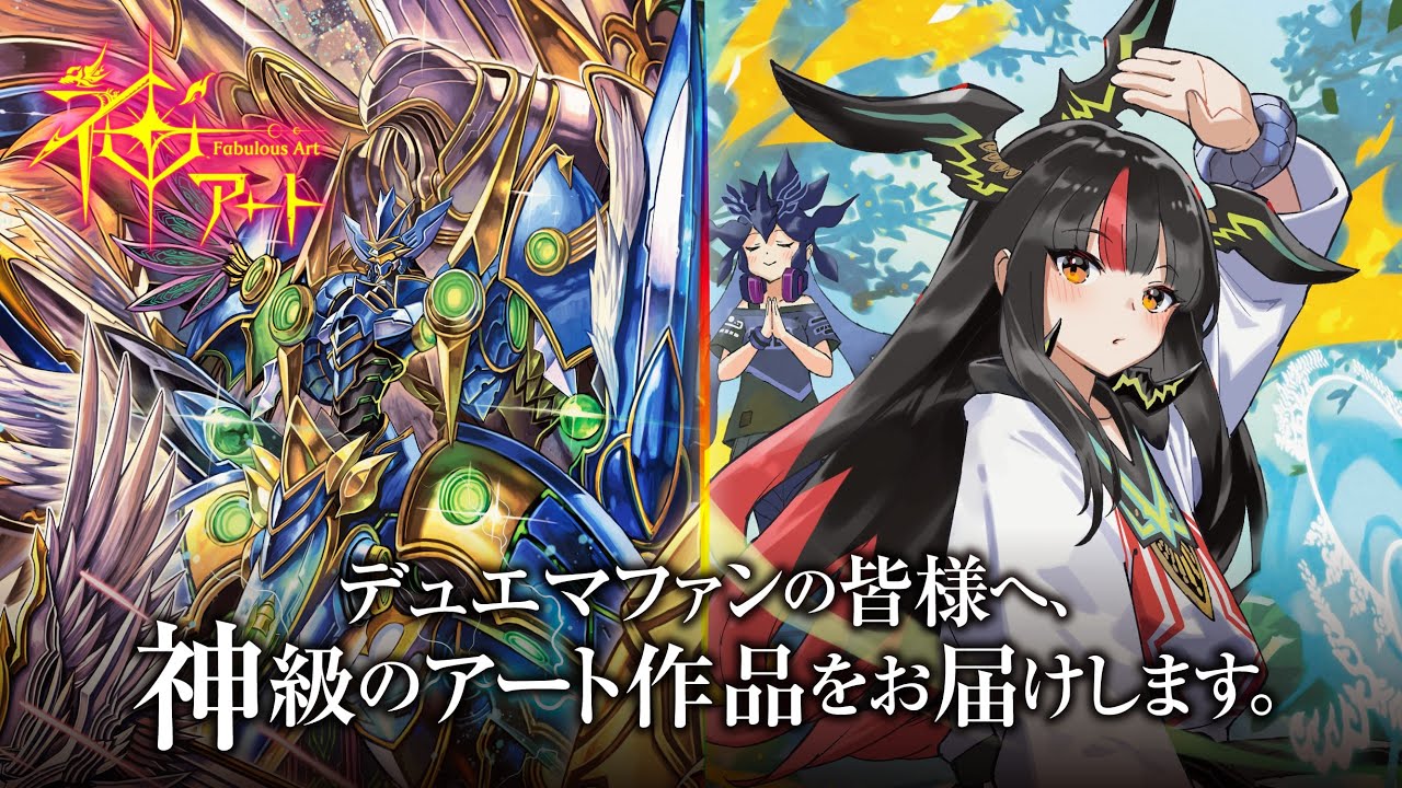 神アート】「ドラゴン娘の青春☆パラダイス」「Angelic Wisdom by