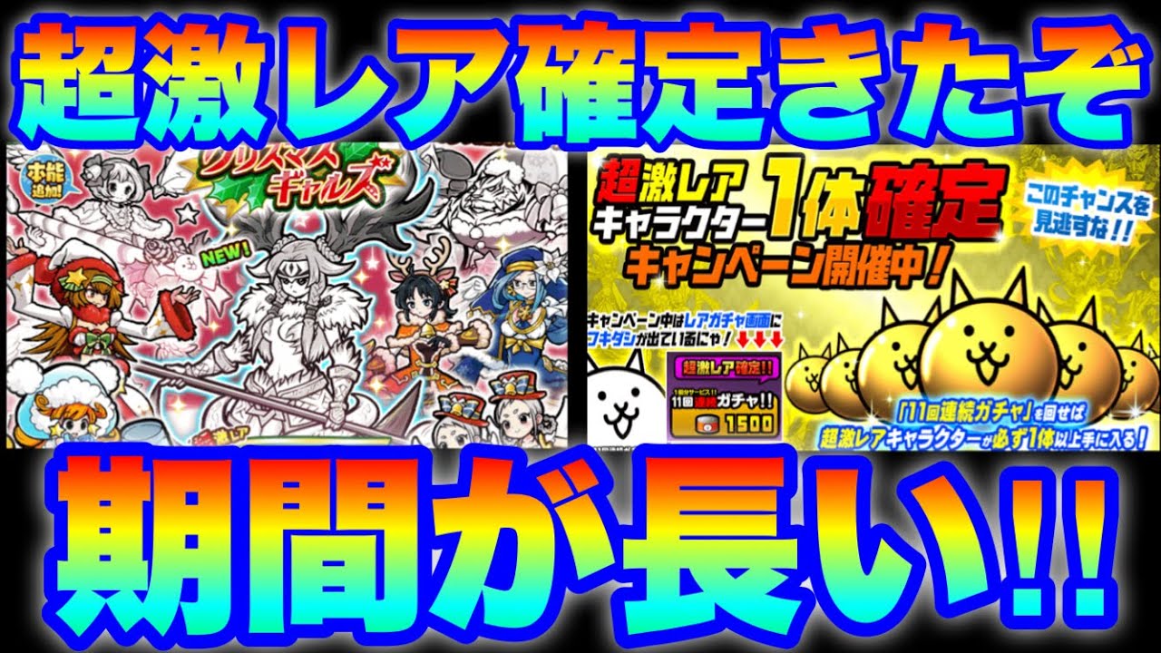Super rare confirmed! This time the period is long! Explaining