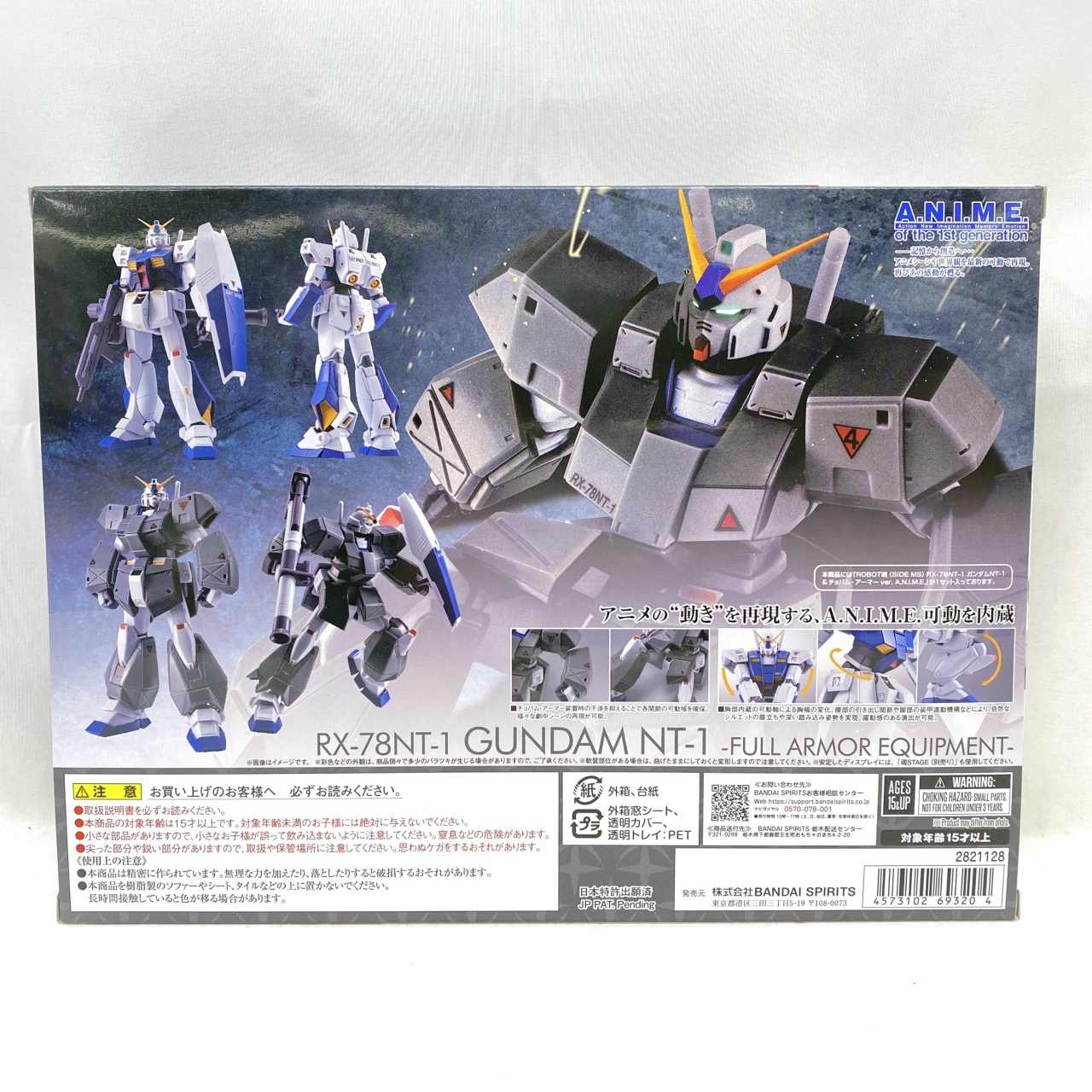 ROBOT魂 ガンダムNT-1 & チョバムアーマー Amazon.co.jp: 、 ！ROBOT魂 ＜SIDE MS＞ RX-78NT-1FA ガンダムNT-1