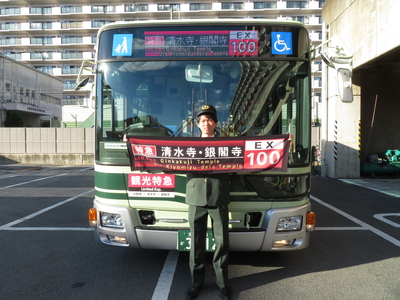 市バス方向幕タオル 206号系統 | 京都市交通局協力会