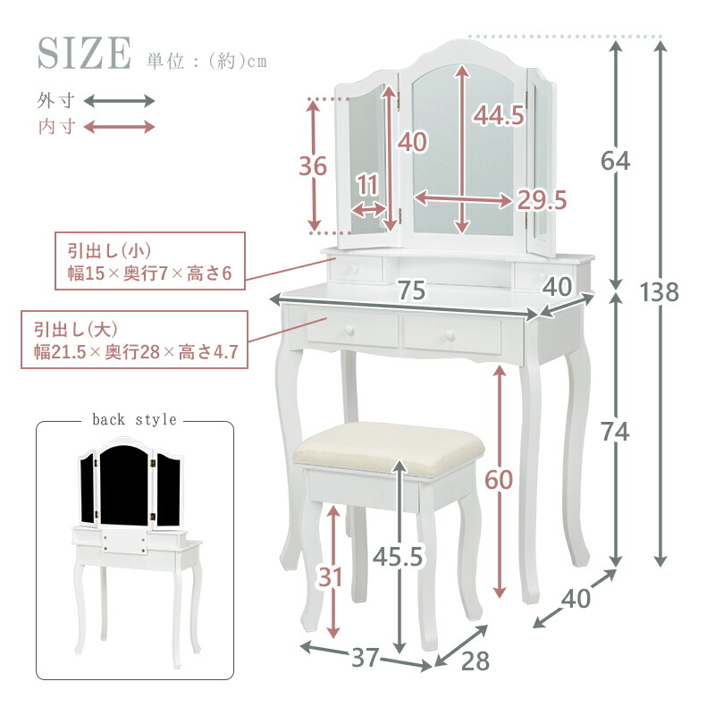 楽天市場】ドレッサーセット ホワイト 幅75cm / 棚 収納 リビング収納