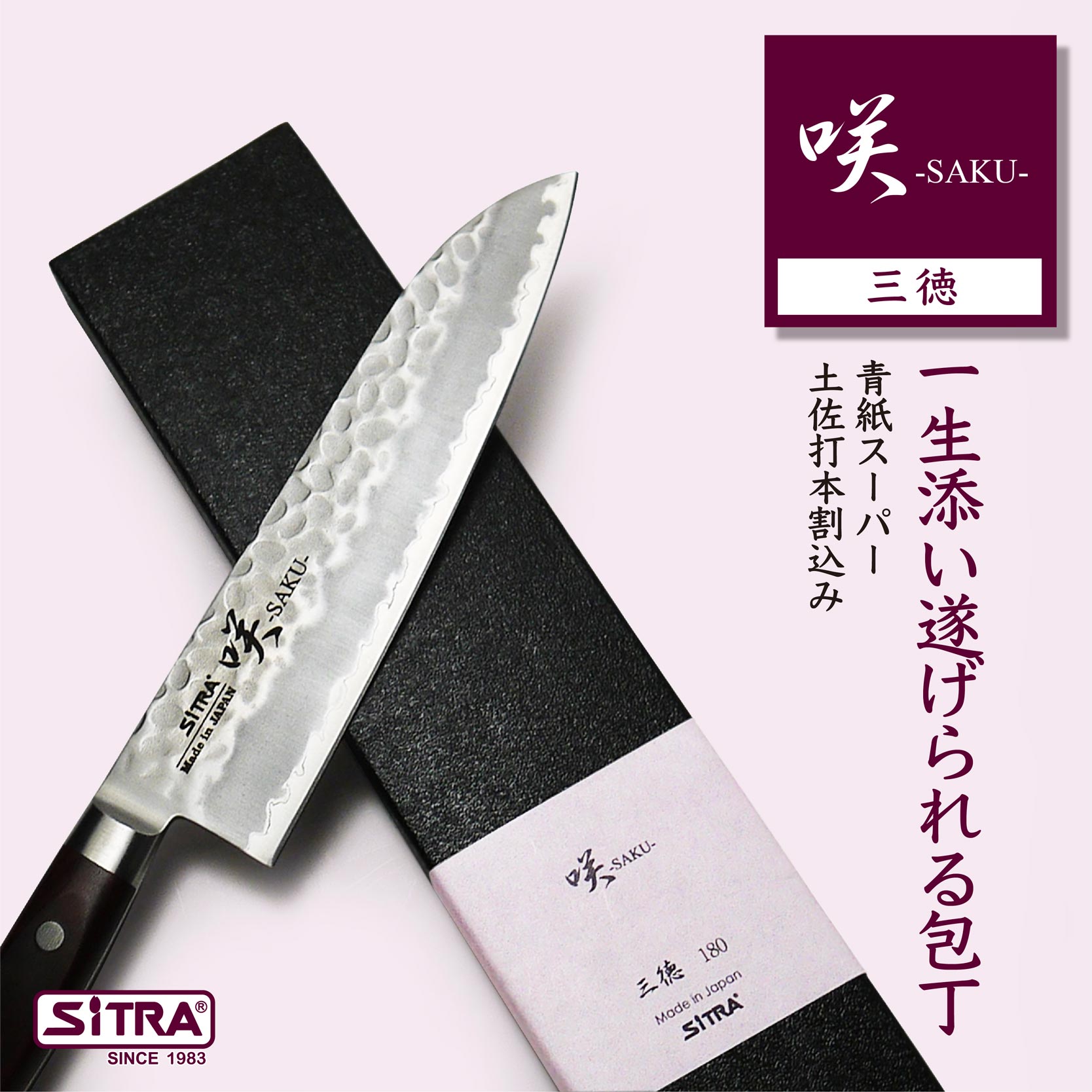 楽天市場】包丁 咲シリーズ 三徳包丁 割込 「 青紙 三徳 」最高級 硬度