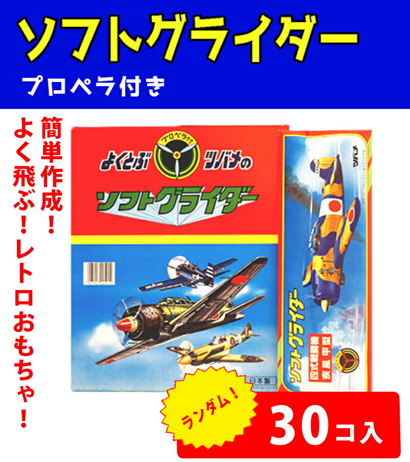 楽天市場】【マラソン限定クーポンで500円OFF!】ソフトグライダー