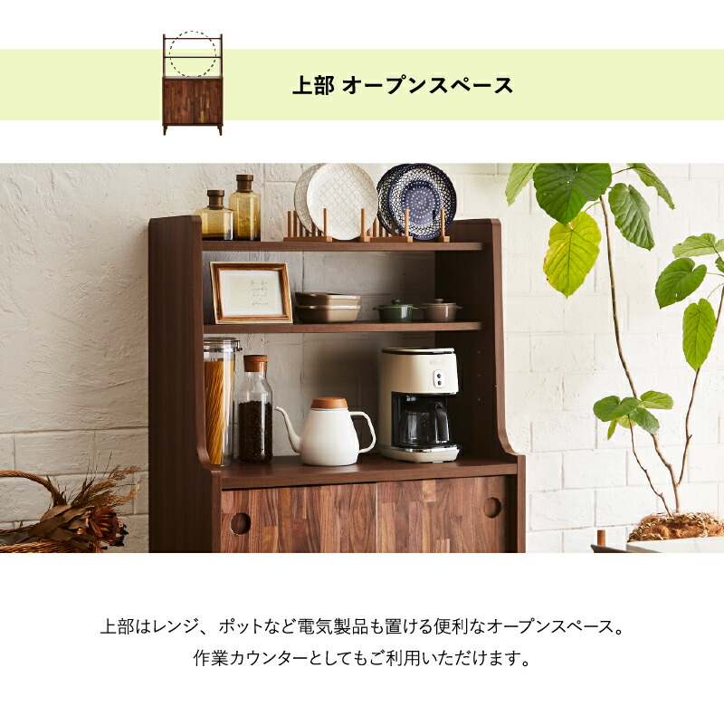 開梱設置】サンコウ 日本製 85cm幅 ロータイプ キッチンボード ＜ノカ