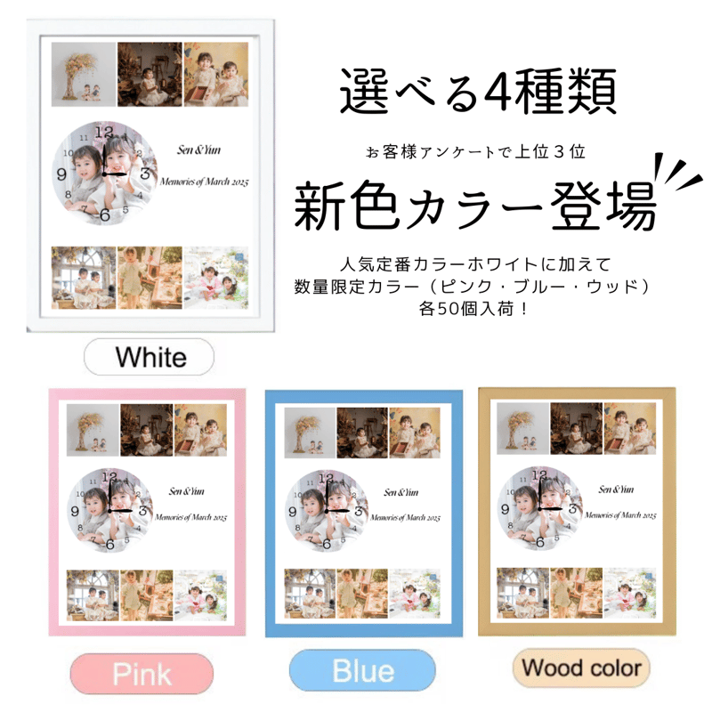 写真入りお名前時計【送料無料】【お仕立券／作成後納品も可能