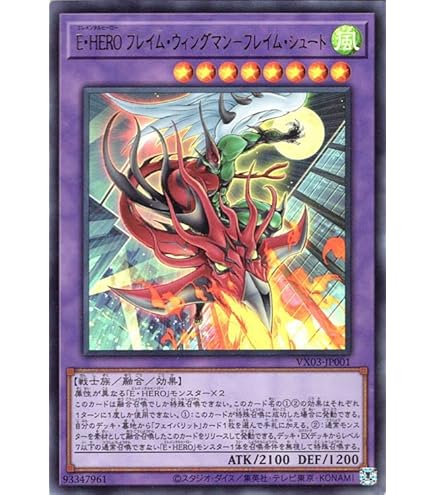 Amazon.co.jp: 遊戯王カード E・HERO シャイニング・フレア