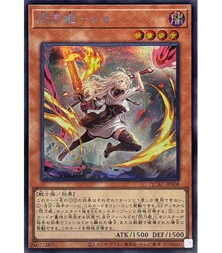 Amazon.co.jp: 【イラスト違い】 遊戯王カード QCAC-JP060 閃刀姫