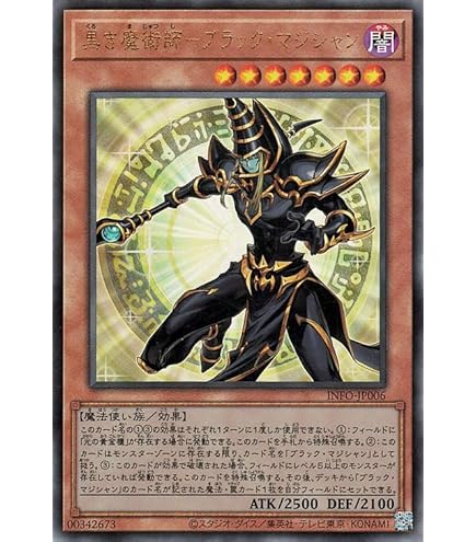 ブラックマジシャン レリーフ LN-53 遊戯王 美品 ブラック・マジシャン
