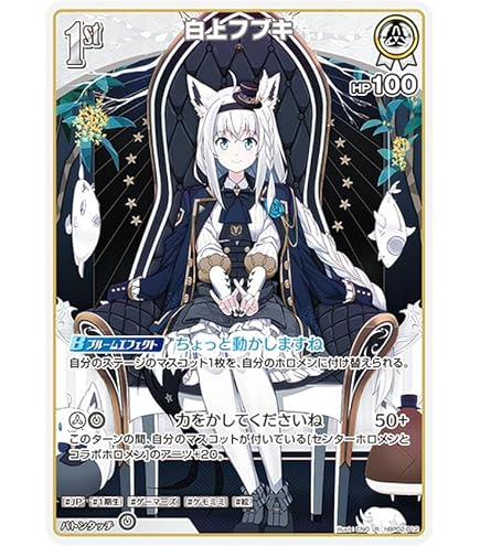 Amazon.co.jp: ホロライブオフィシャルカードゲーム hBP02-009 白上