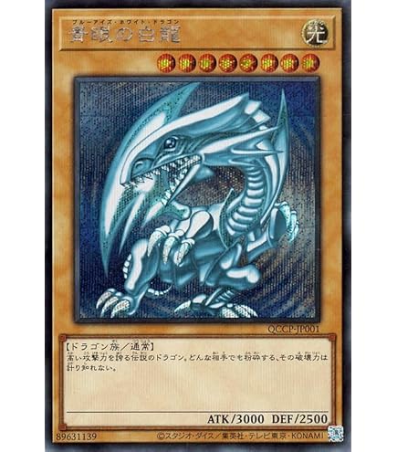 Amazon.co.jp: 遊戯王カード 【 オシリスの天空竜 [シークレット