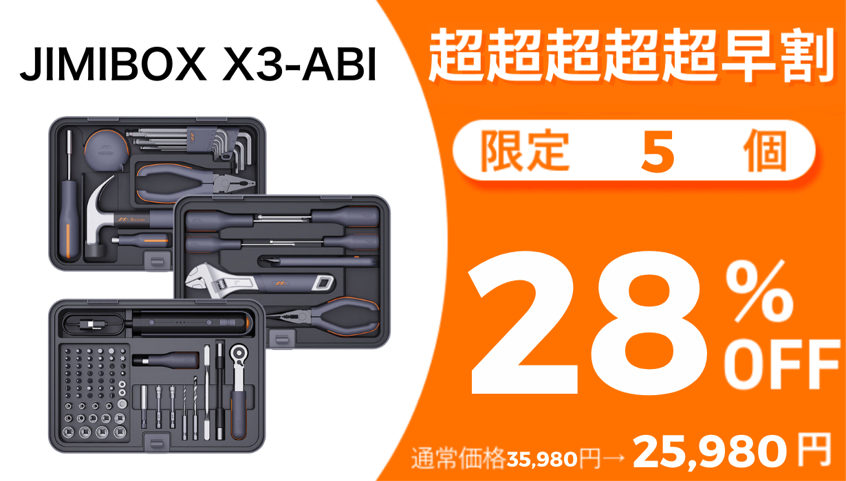 JIMIBOX X3-ABI】が機能性の高いツールセット、おすすめ