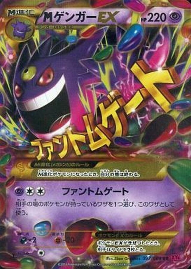 ゲンガー CHRの買取価格推移と値段相場！PSA10の値段や枚数【ポケカ
