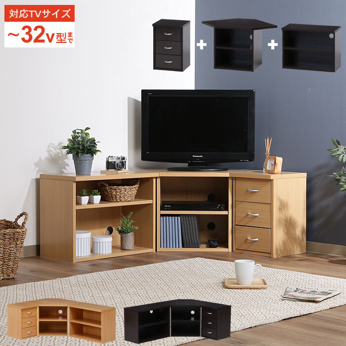 テレビ台 コーナー ローボード コーナーテレビ台 32型まで対応 テレビ
