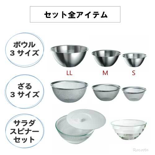 オールラウンドボウルズ フルセット サラダスピナーセット チェリー