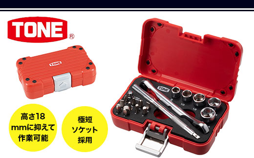 ソケットレンチビットセットMIX21620P 工具 TONE トネ 15001-40000424