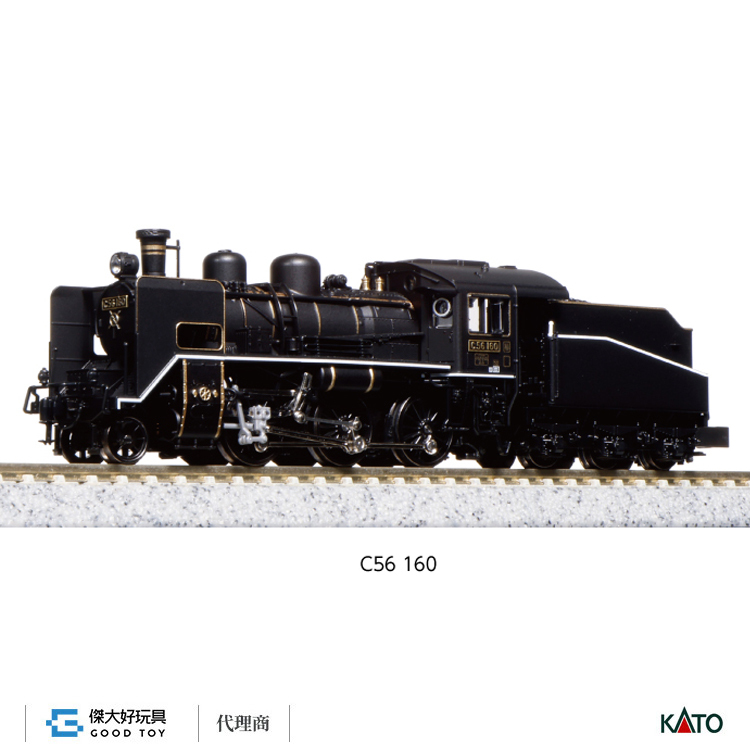 KATO 2020-2 蒸氣機關車C56 160