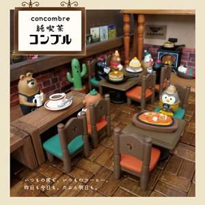 デコレ（DECOLE）コンコンブル 喫茶メニュー【インテリア雑貨/置物
