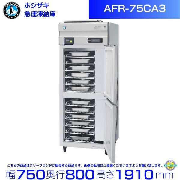 ホシザキ 食器消毒保管庫（HSBシリーズ）用食器かご 5個セット HSB-K05