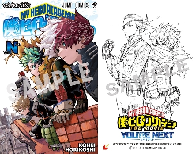 My Hero Academia ~ 