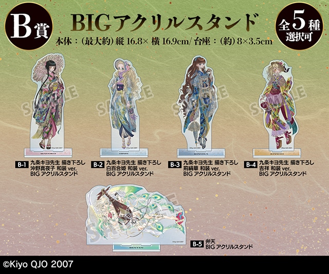 ゾンゼロ』和装ver.オンラインくじ第2弾が12/29まで販売 | アニメイト