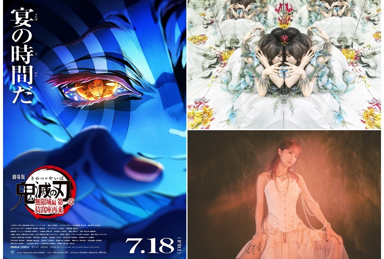 劇場版「鬼滅の刃」無限城編 第一章 猗窩座再来』本予告・第2弾KV公開